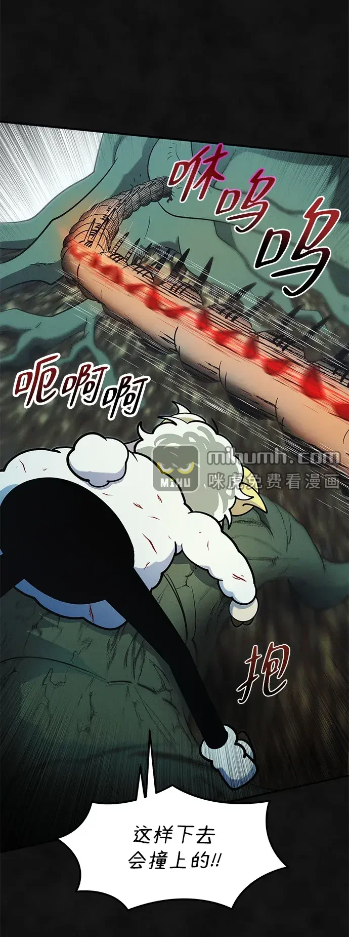 篝火旁的朋友们 [第45话] 万物树的转轮 第51页