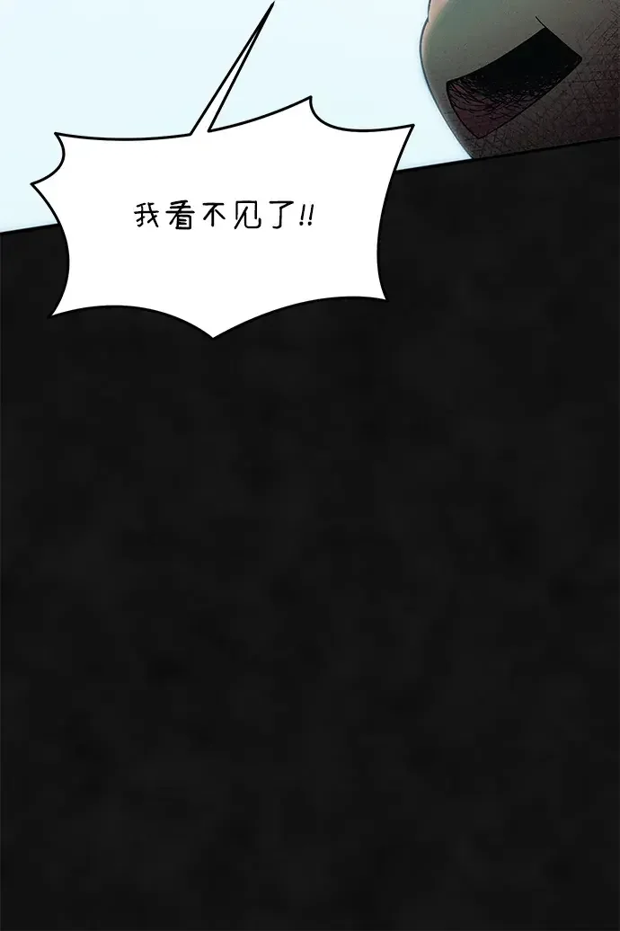 篝火旁的朋友们 [第45话] 万物树的转轮 第59页