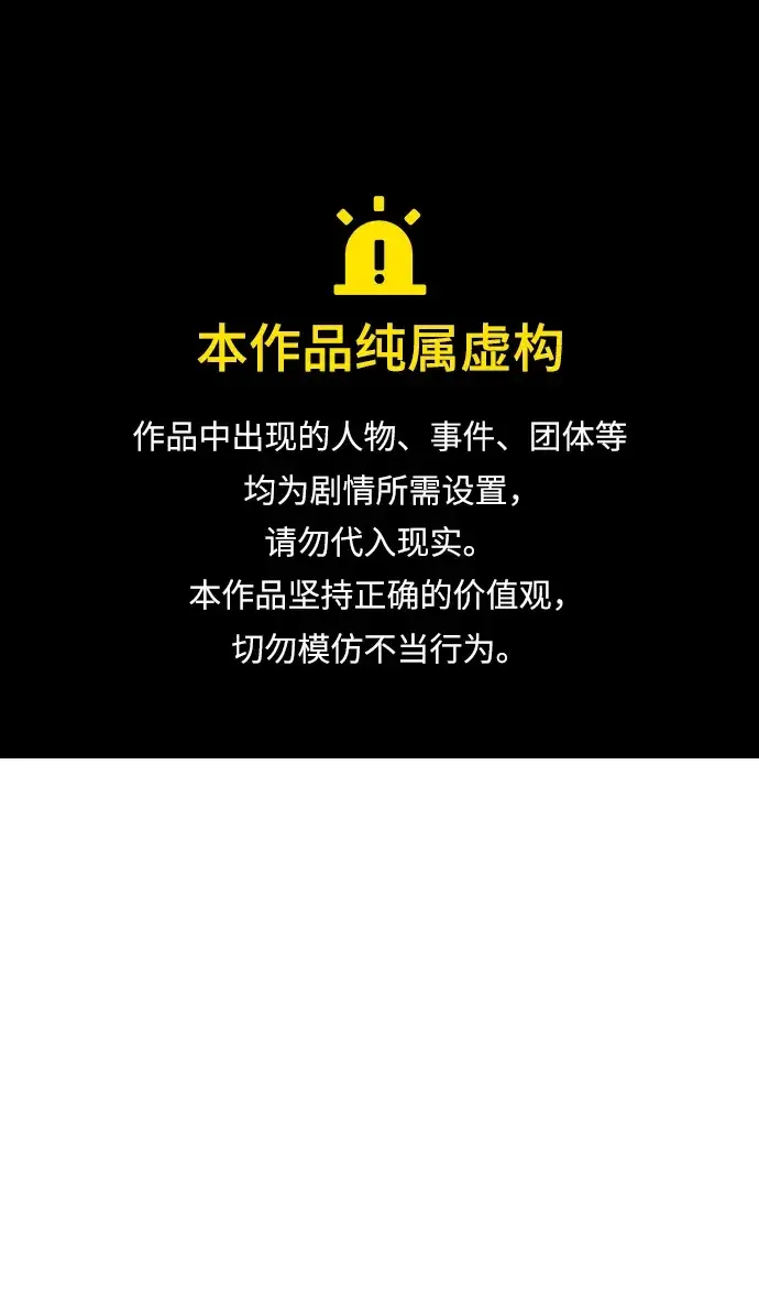 篝火旁的朋友们 [第45话] 万物树的转轮 第1页