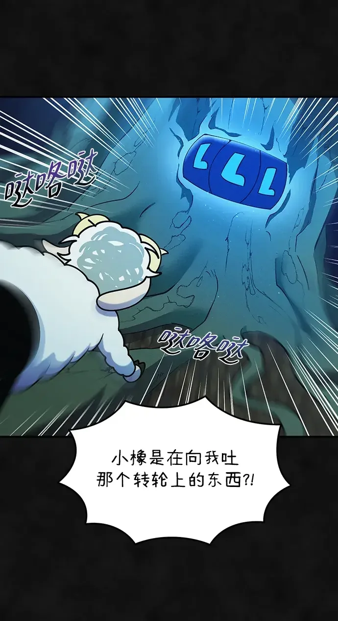 篝火旁的朋友们 [第45话] 万物树的转轮 第38页