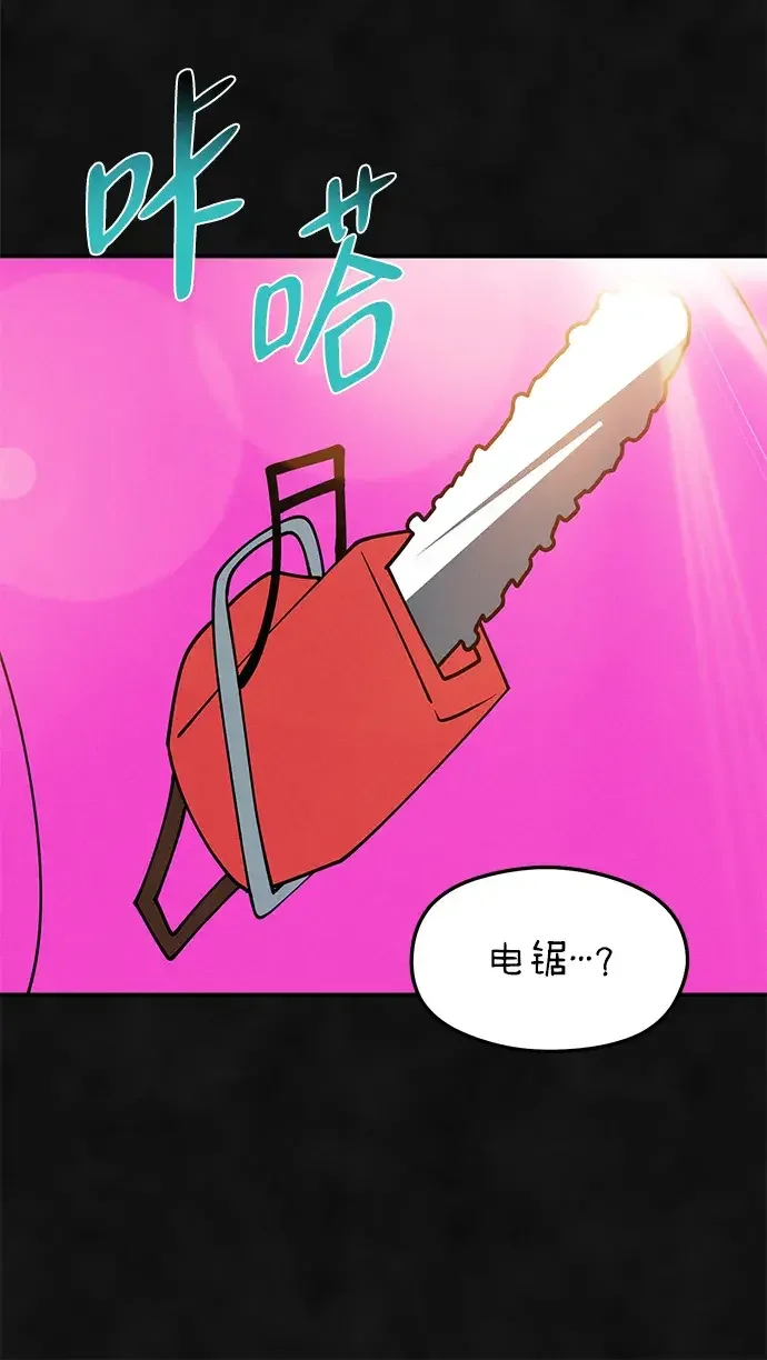 篝火旁的朋友们 [第45话] 万物树的转轮 第75页