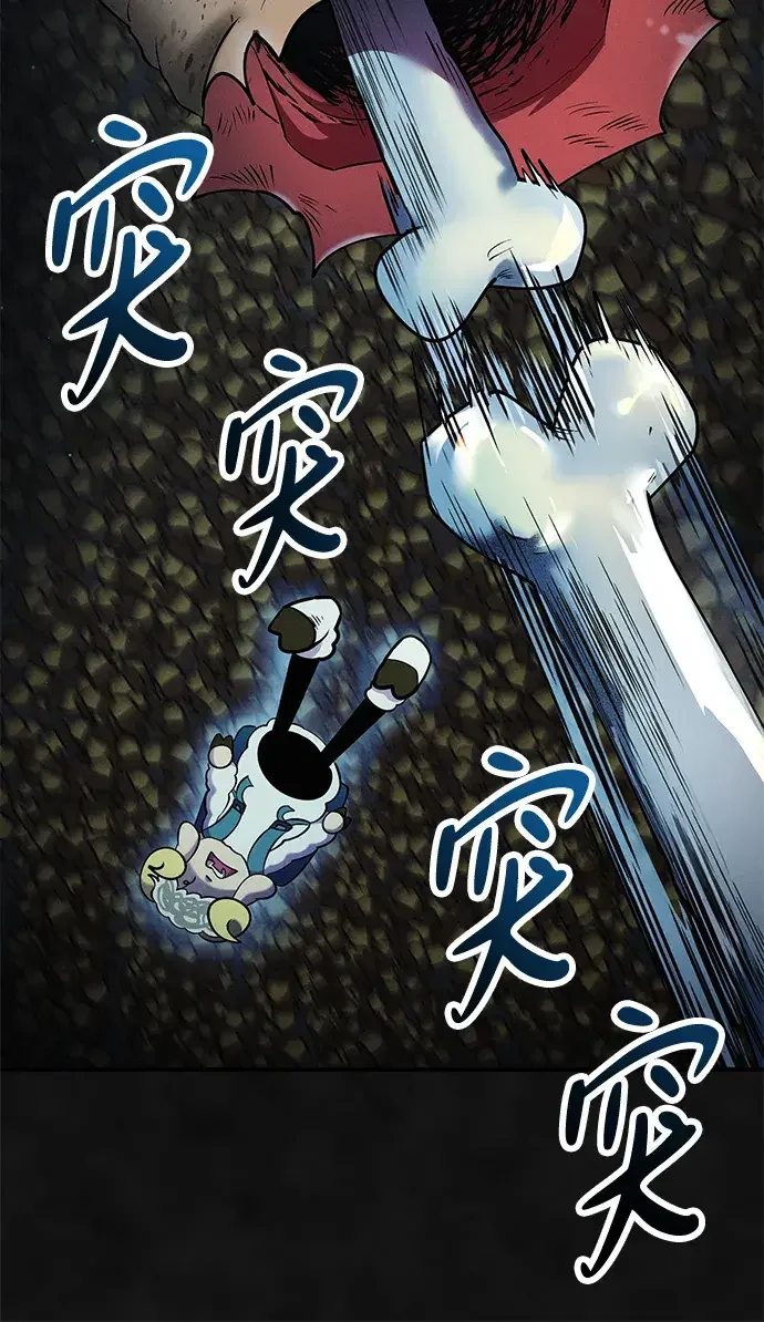 篝火旁的朋友们 [第45话] 万物树的转轮 第18页