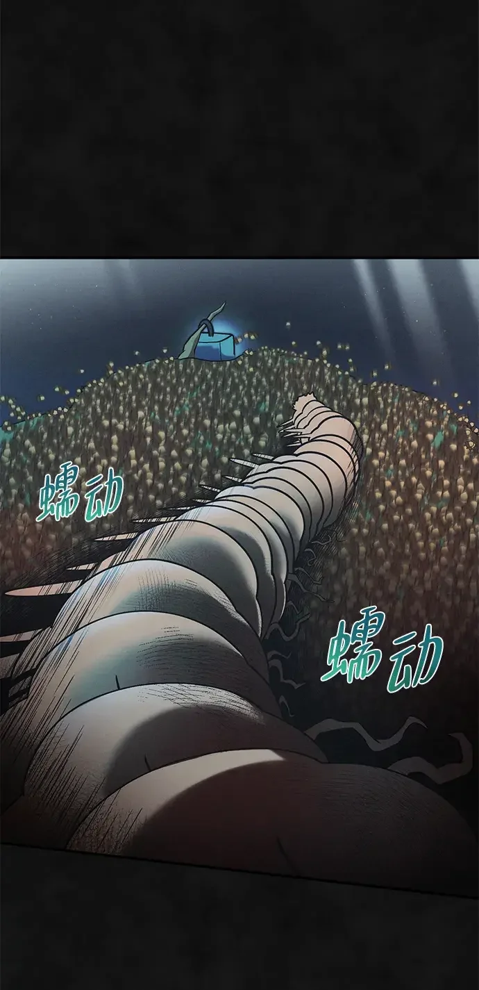 篝火旁的朋友们 [第45话] 万物树的转轮 第26页