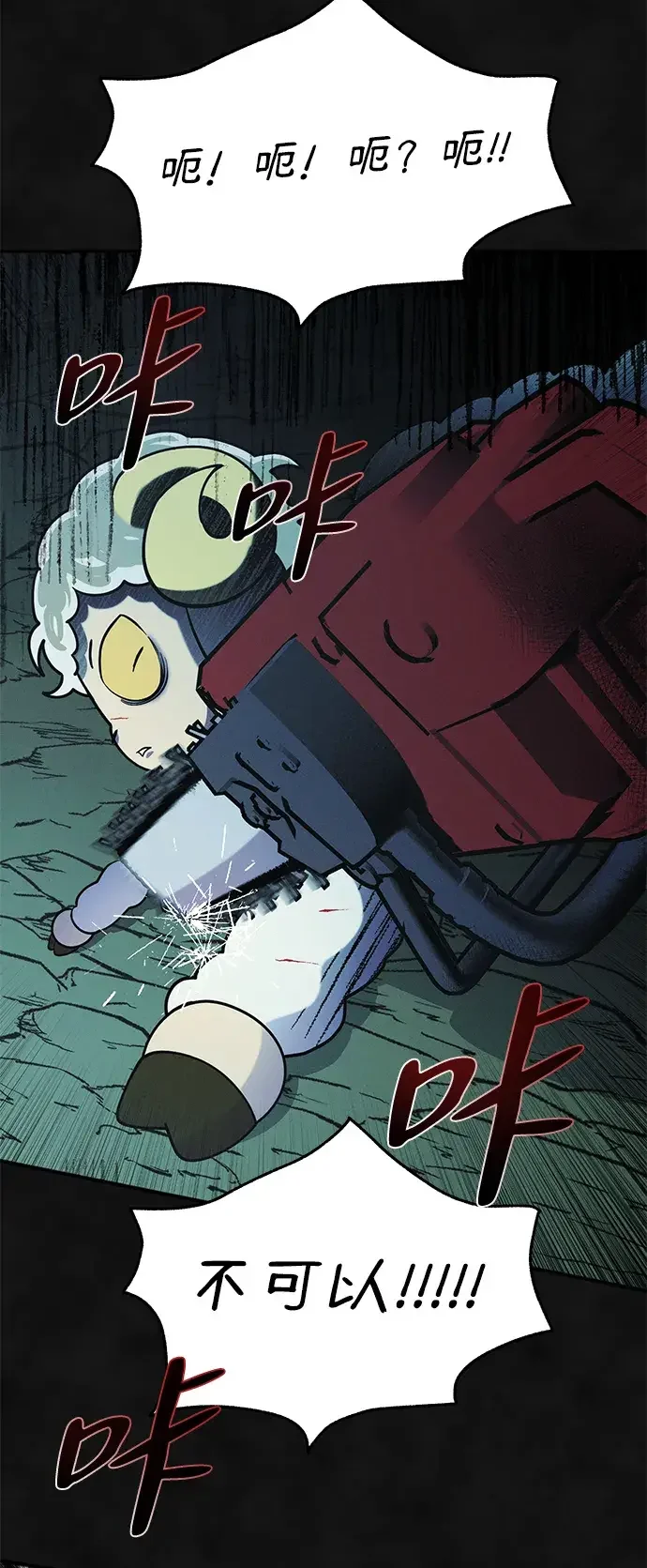 篝火旁的朋友们 [第45话] 万物树的转轮 第84页