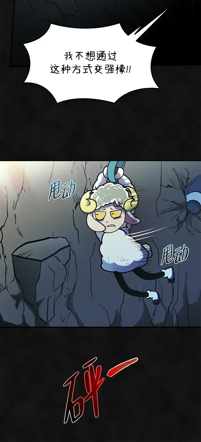 篝火旁的朋友们 [第45话] 万物树的转轮 第35页
