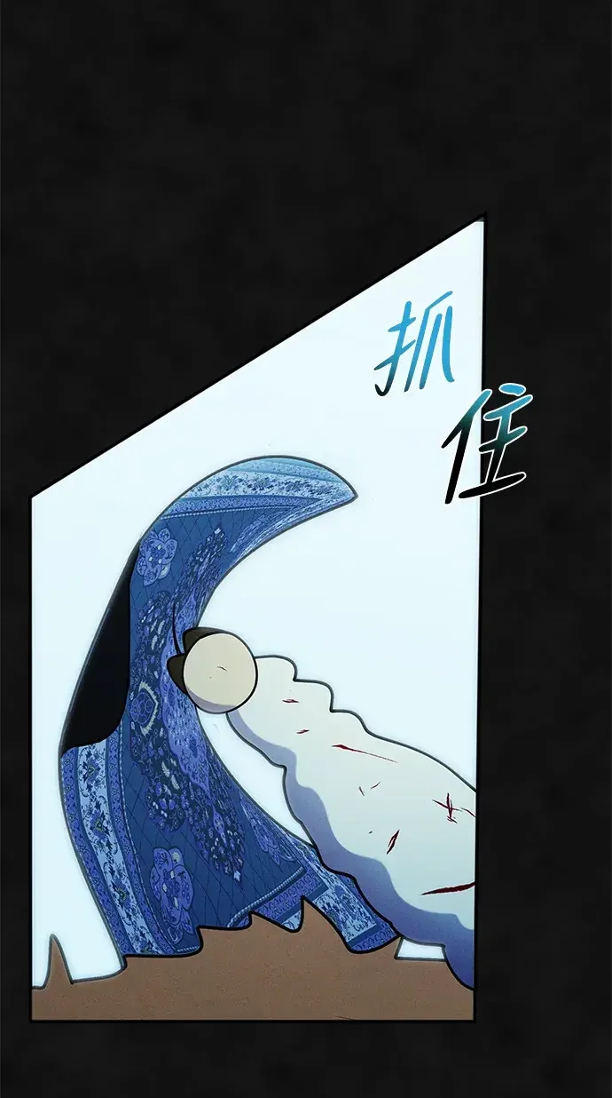 篝火旁的朋友们 [第45话] 万物树的转轮 第62页