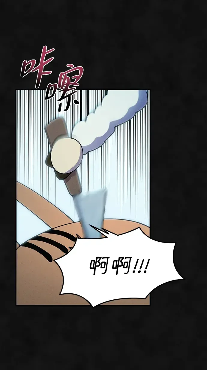 篝火旁的朋友们 [第45话] 万物树的转轮 第64页