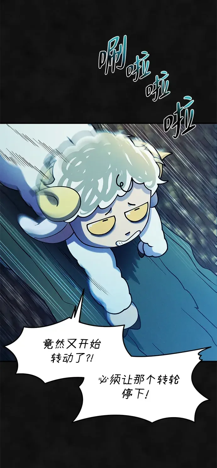 篝火旁的朋友们 [第45话] 万物树的转轮 第39页