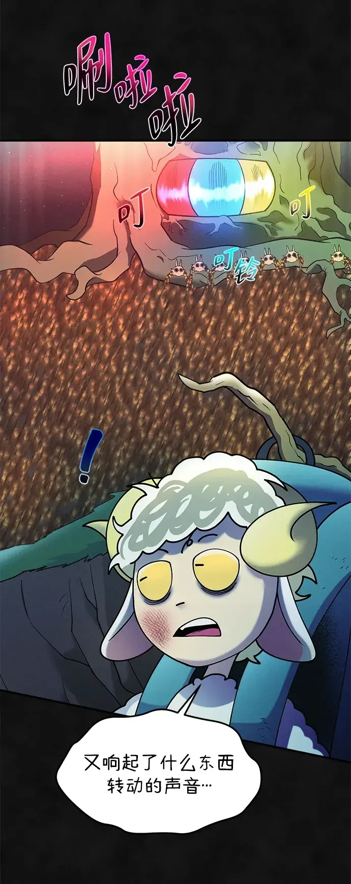篝火旁的朋友们 [第45话] 万物树的转轮 第25页