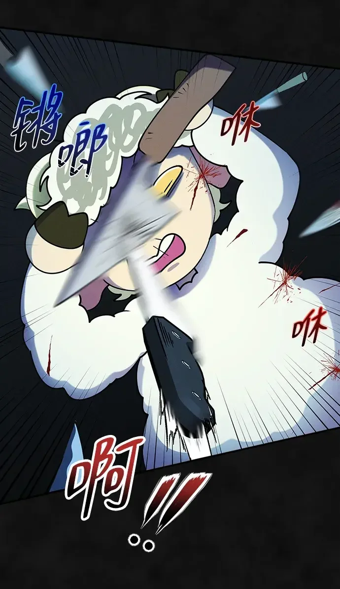 篝火旁的朋友们 [第45话] 万物树的转轮 第49页
