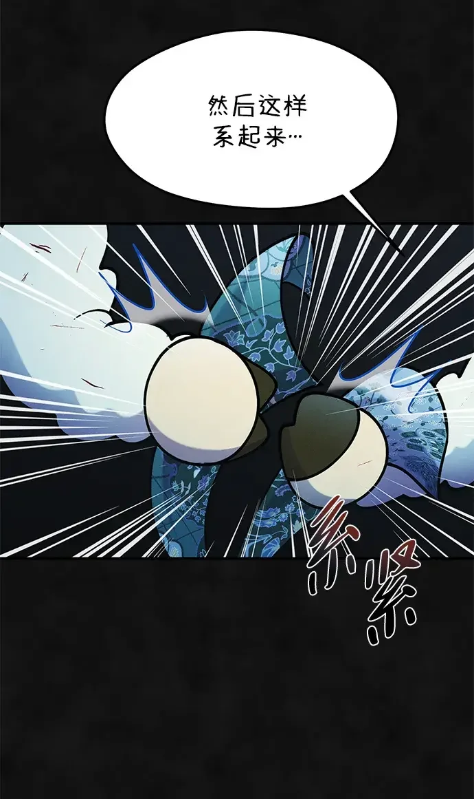 篝火旁的朋友们 [第45话] 万物树的转轮 第67页