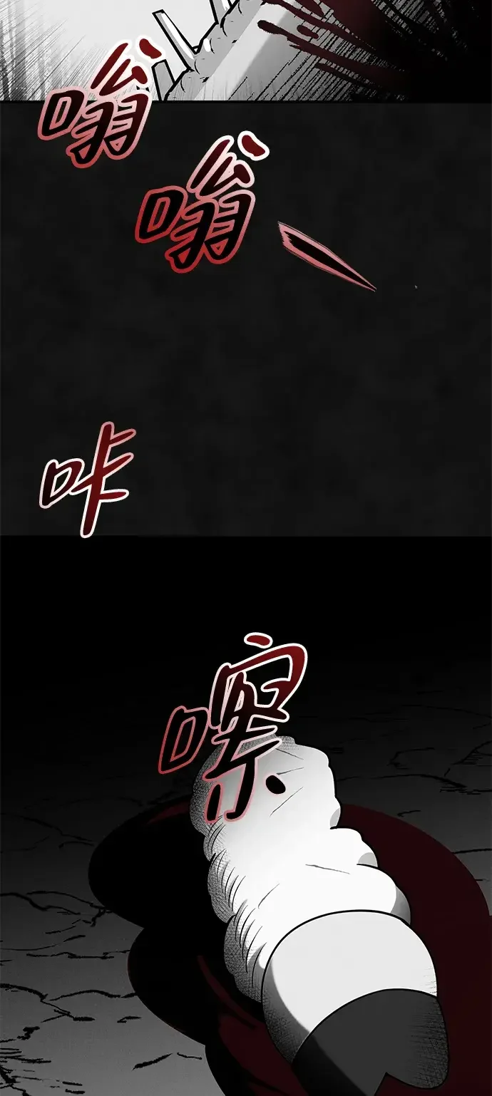 篝火旁的朋友们 [第45话] 万物树的转轮 第86页