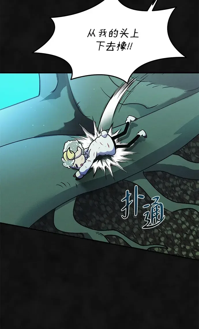 篝火旁的朋友们 [第45话] 万物树的转轮 第70页