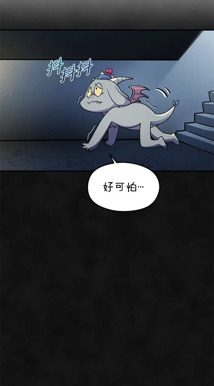 篝火旁的朋友们 [第45话] 万物树的转轮 第10页
