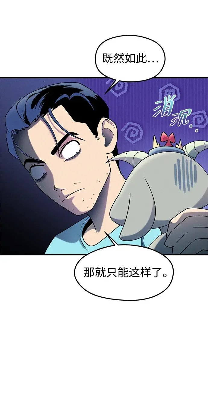 篝火旁的朋友们 [第45话] 万物树的转轮 第7页