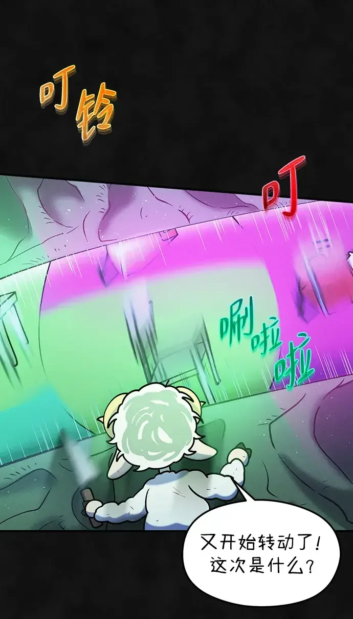 篝火旁的朋友们 [第45话] 万物树的转轮 第74页