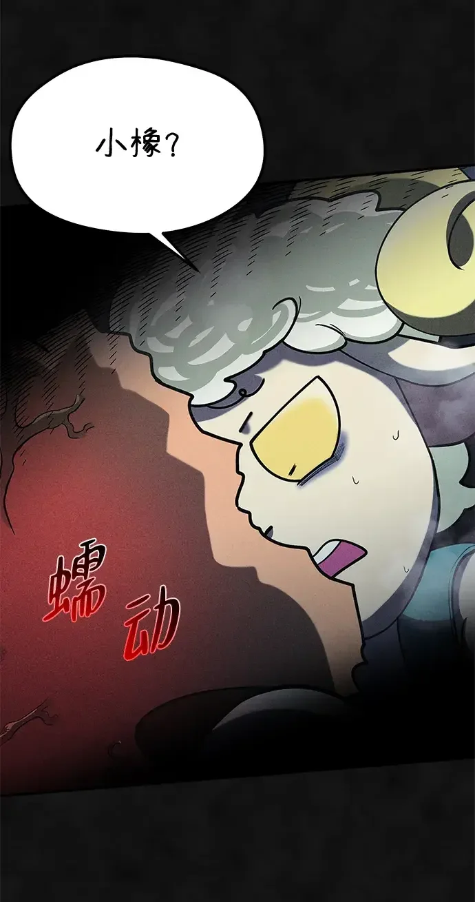 篝火旁的朋友们 [第45话] 万物树的转轮 第15页