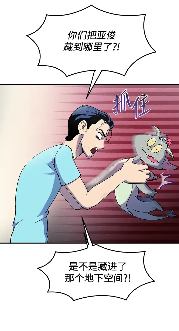 篝火旁的朋友们 [第45话] 万物树的转轮 第5页