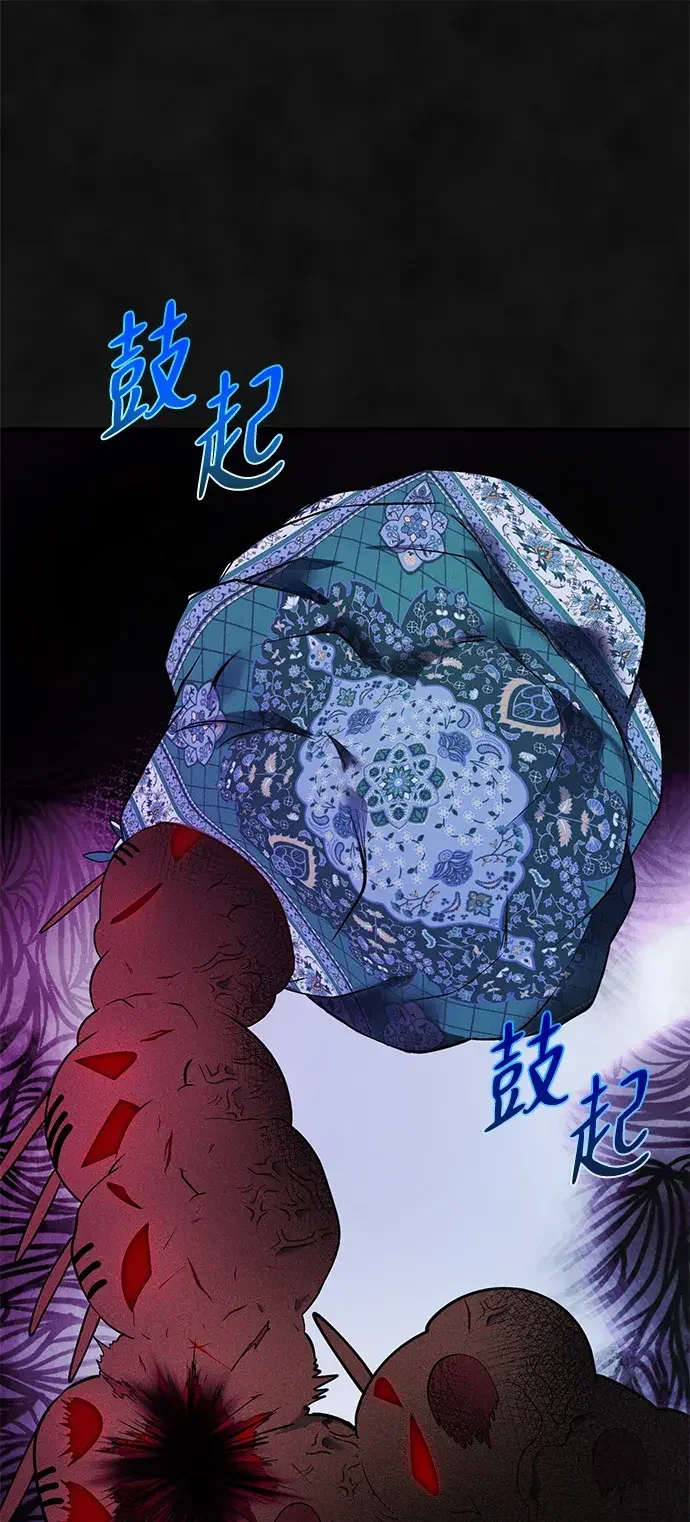 篝火旁的朋友们 [第45话] 万物树的转轮 第76页