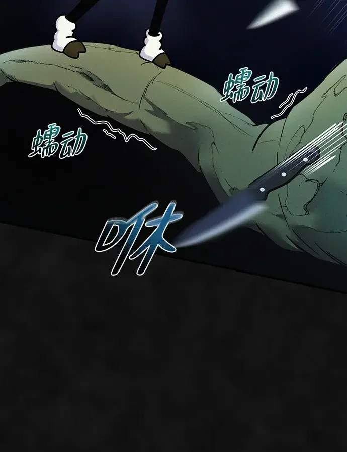 篝火旁的朋友们 [第45话] 万物树的转轮 第47页