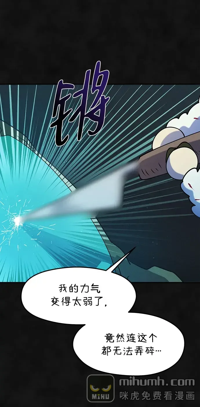 篝火旁的朋友们 [第45话] 万物树的转轮 第73页