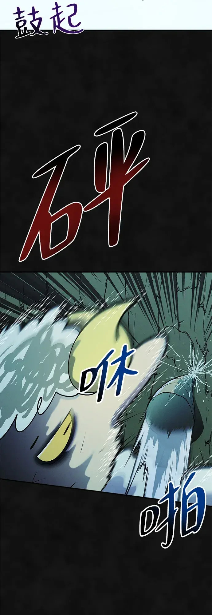 篝火旁的朋友们 [第46话] 犄角的力量 第25页