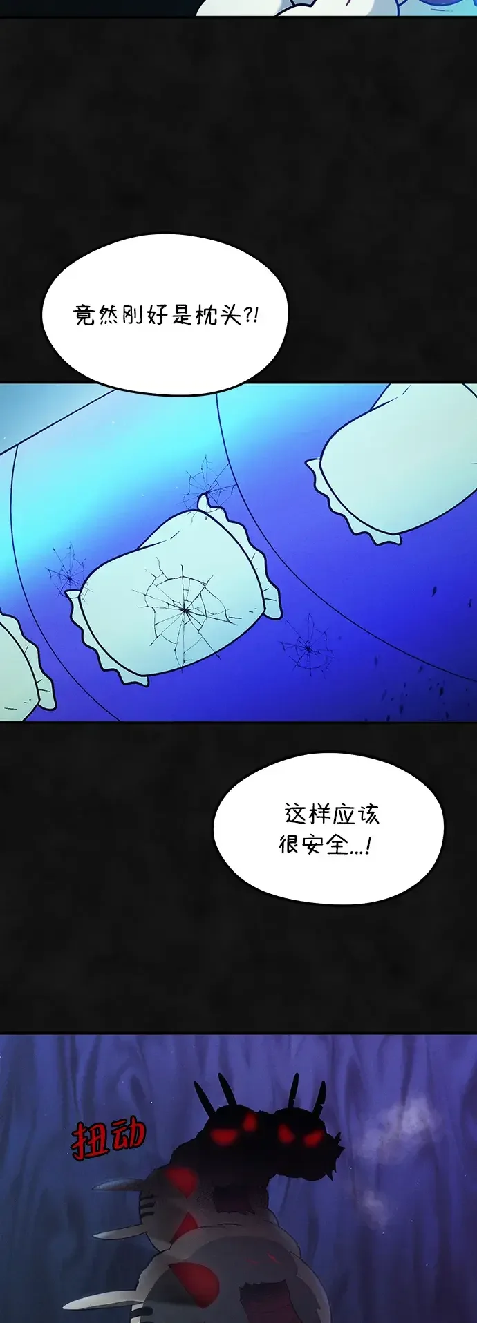 篝火旁的朋友们 [第46话] 犄角的力量 第30页