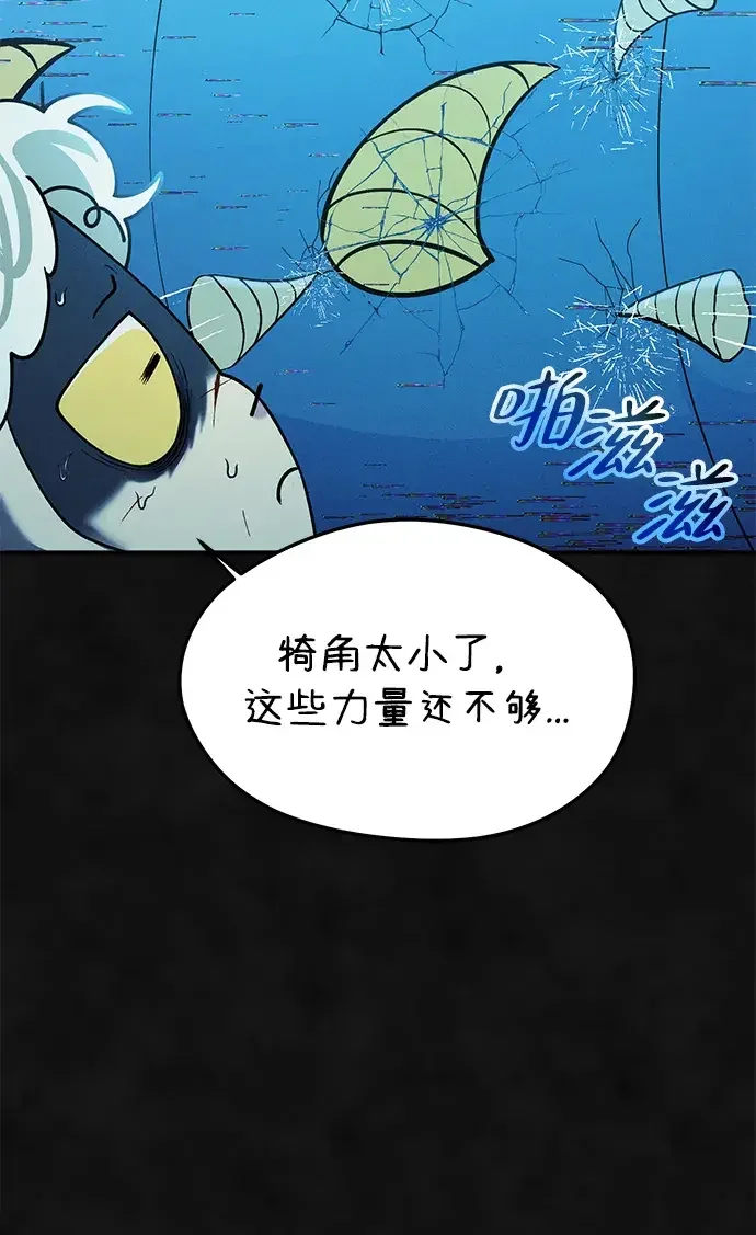 篝火旁的朋友们 [第46话] 犄角的力量 第18页