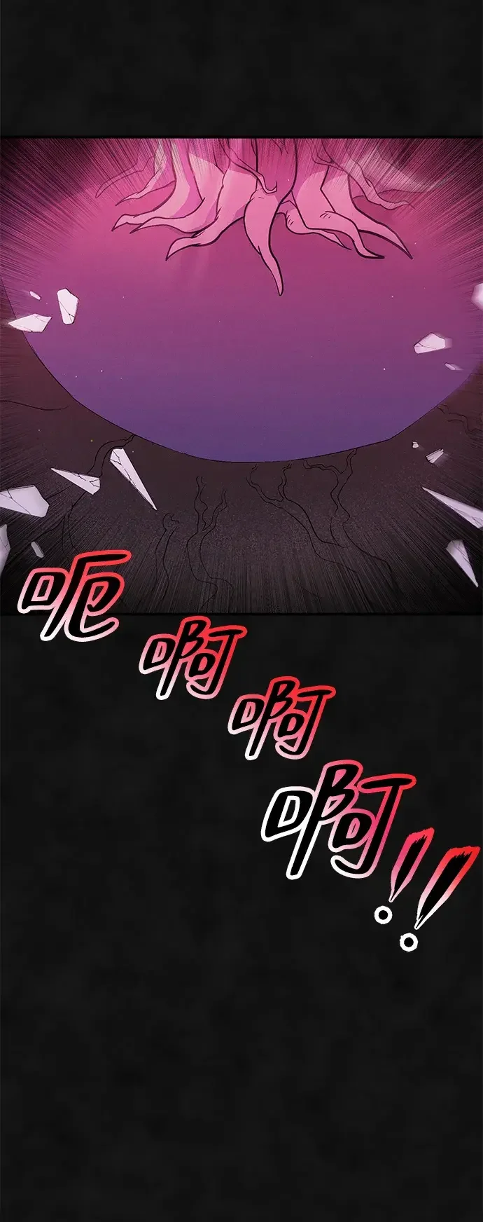 篝火旁的朋友们 [第46话] 犄角的力量 第49页