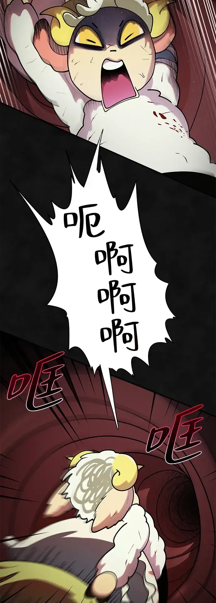 篝火旁的朋友们 [第46话] 犄角的力量 第38页