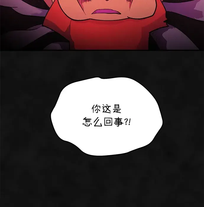 篝火旁的朋友们 [第46话] 犄角的力量 第62页
