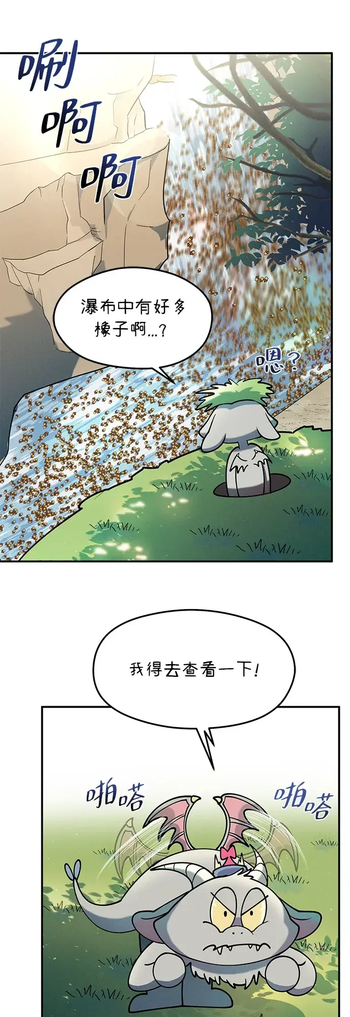 篝火旁的朋友们 [第46话] 犄角的力量 第55页