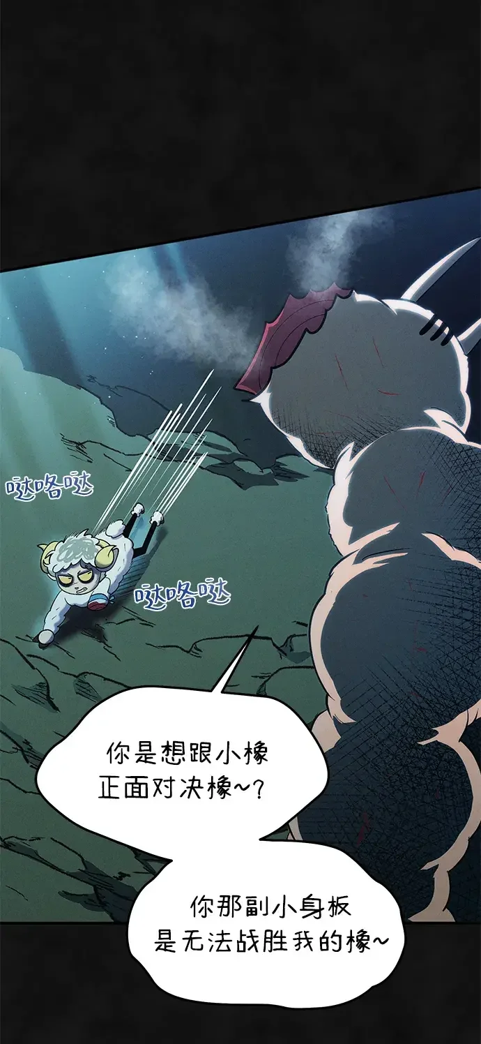 篝火旁的朋友们 [第46话] 犄角的力量 第26页