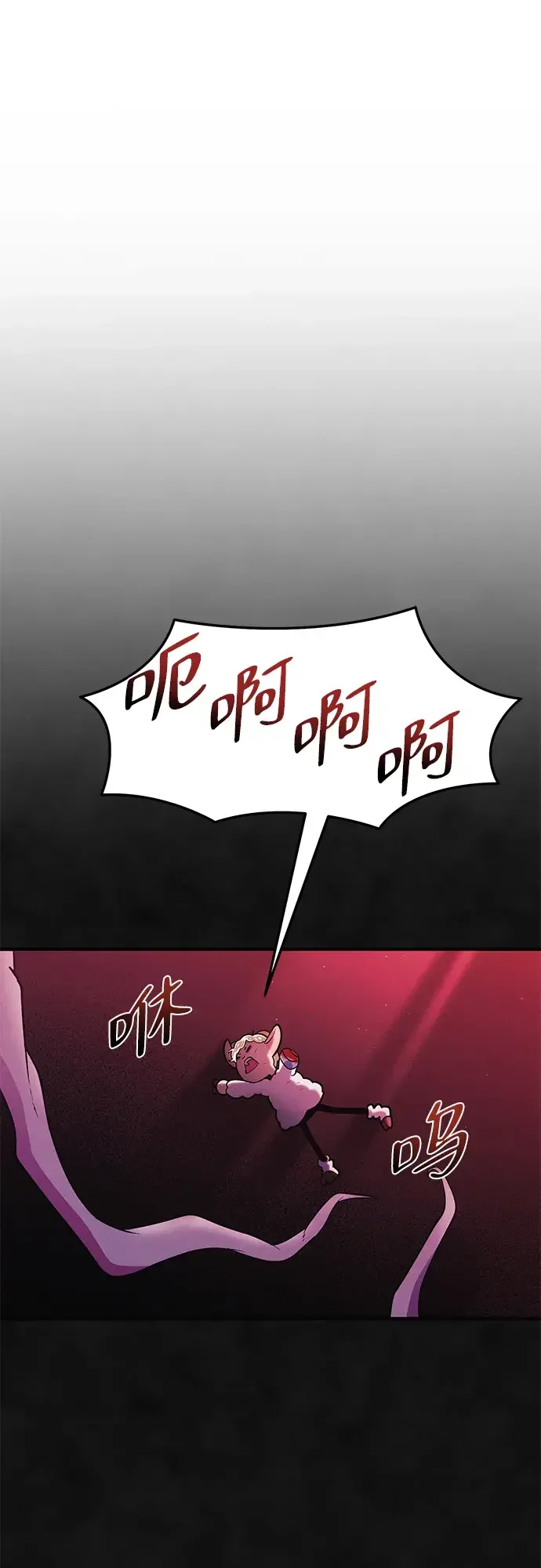 篝火旁的朋友们 [第46话] 犄角的力量 第58页