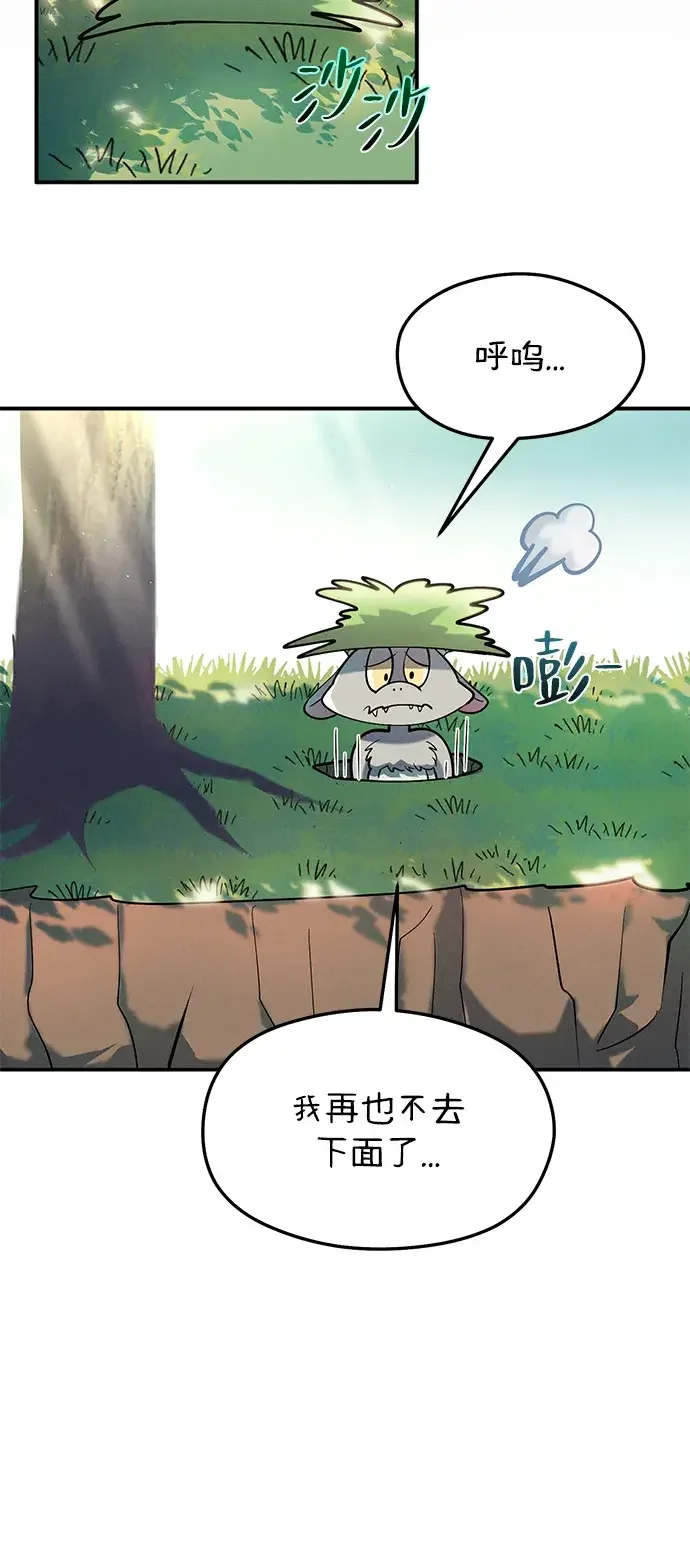 篝火旁的朋友们 [第46话] 犄角的力量 第54页
