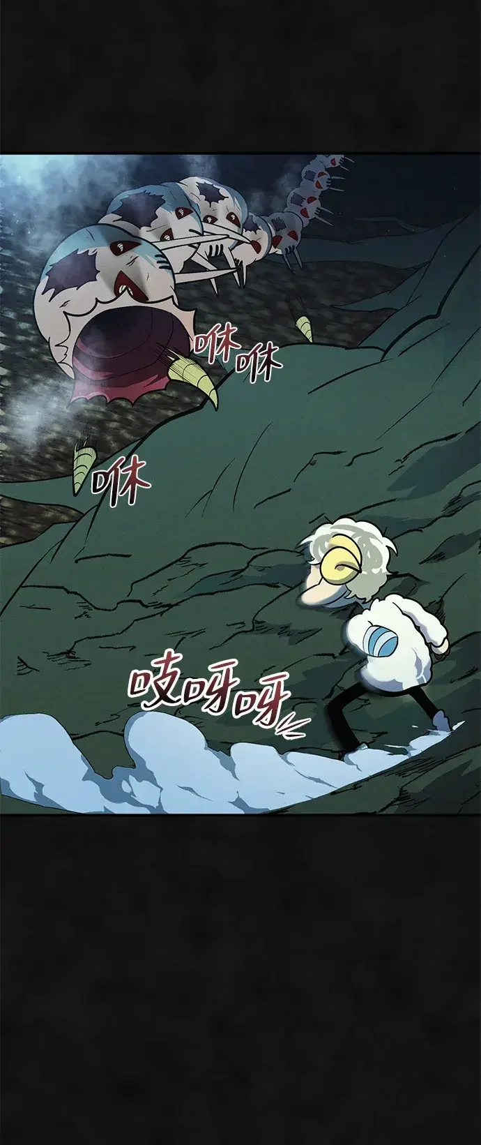 篝火旁的朋友们 [第46话] 犄角的力量 第22页
