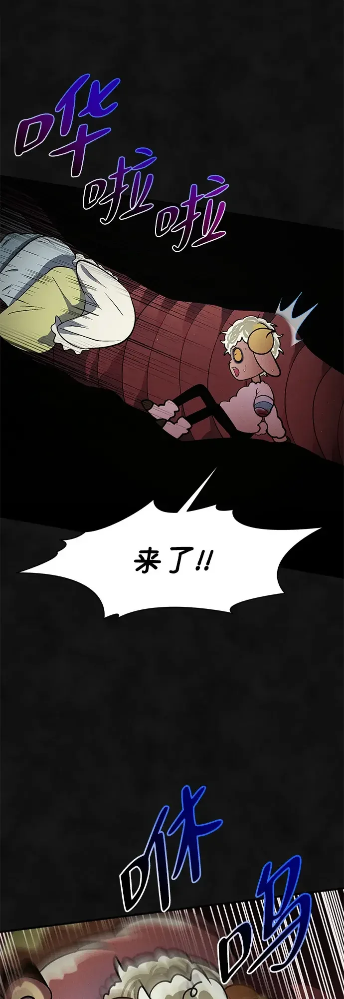 篝火旁的朋友们 [第46话] 犄角的力量 第37页