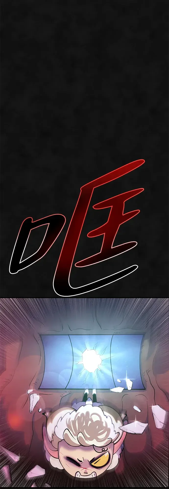 篝火旁的朋友们 [第46话] 犄角的力量 第47页