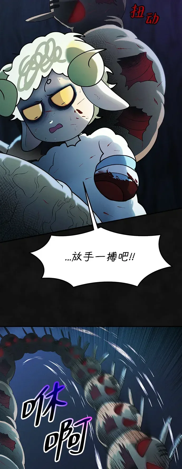 篝火旁的朋友们 [第46话] 犄角的力量 第31页