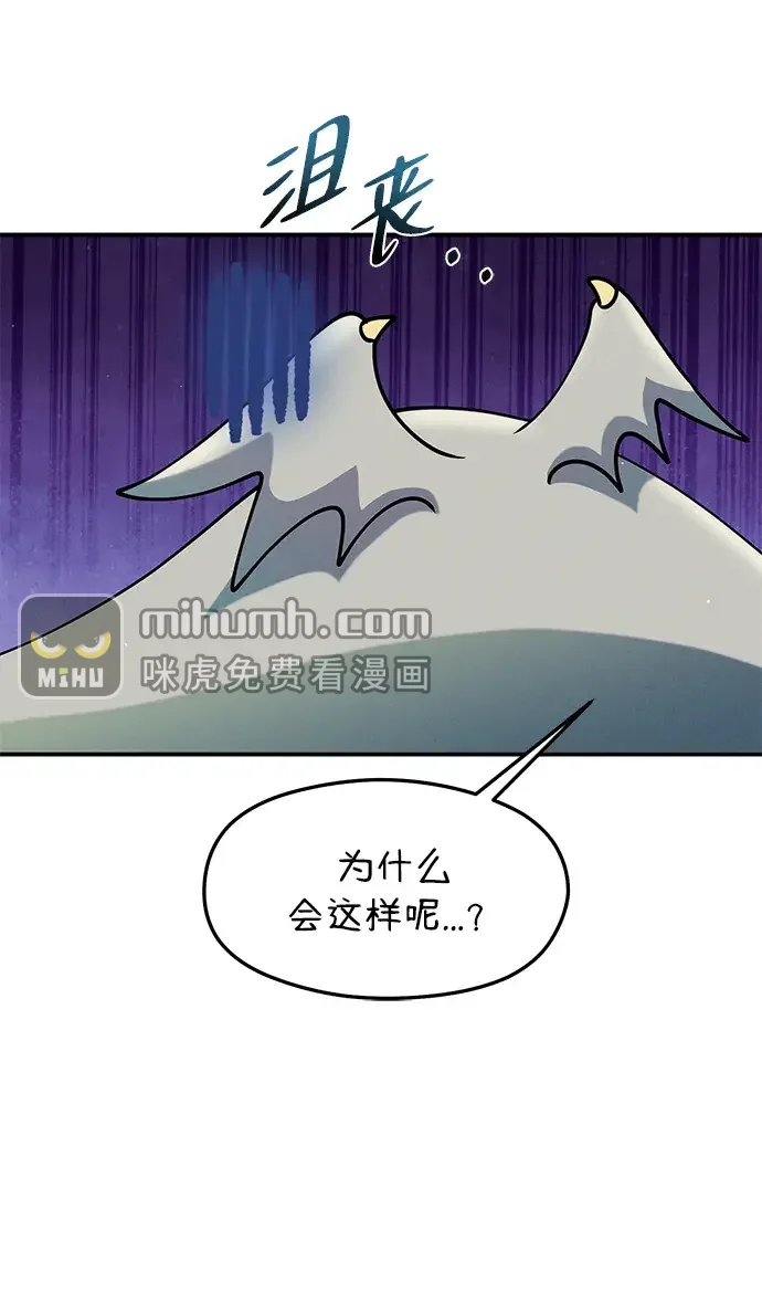 篝火旁的朋友们 [第46话] 犄角的力量 第57页