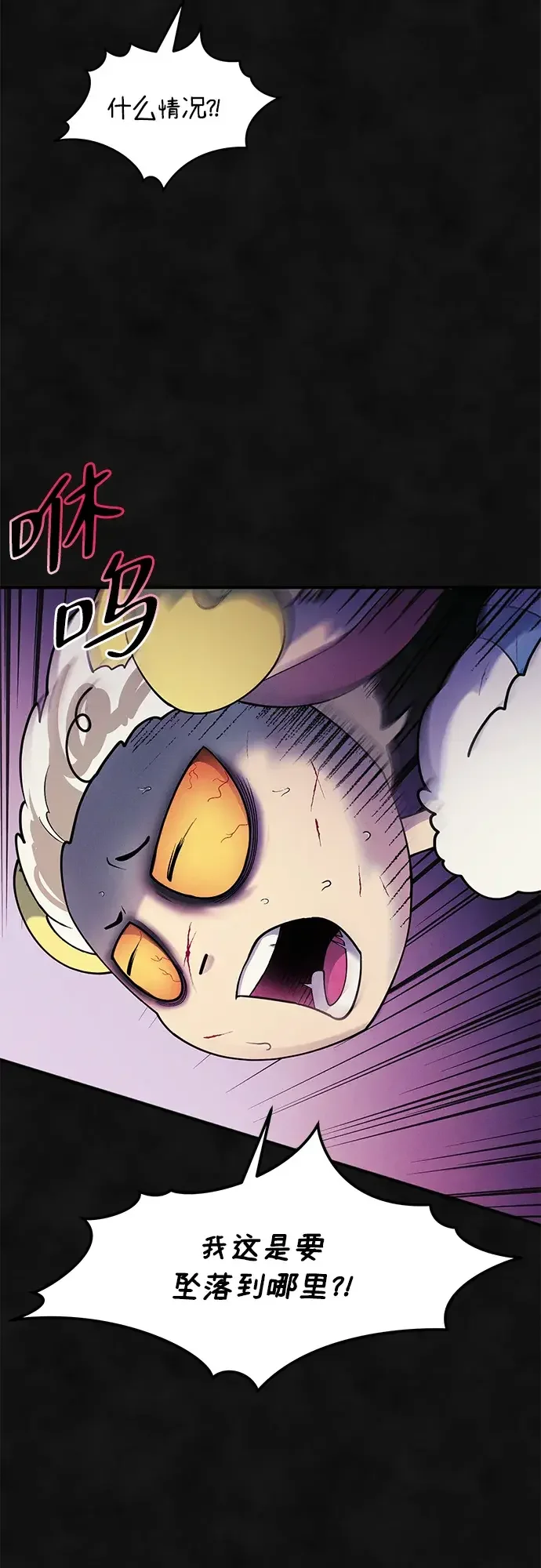 篝火旁的朋友们 [第46话] 犄角的力量 第48页