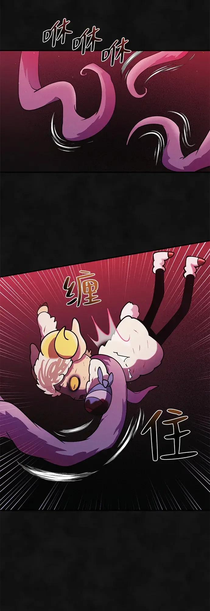 篝火旁的朋友们 [第46话] 犄角的力量 第59页