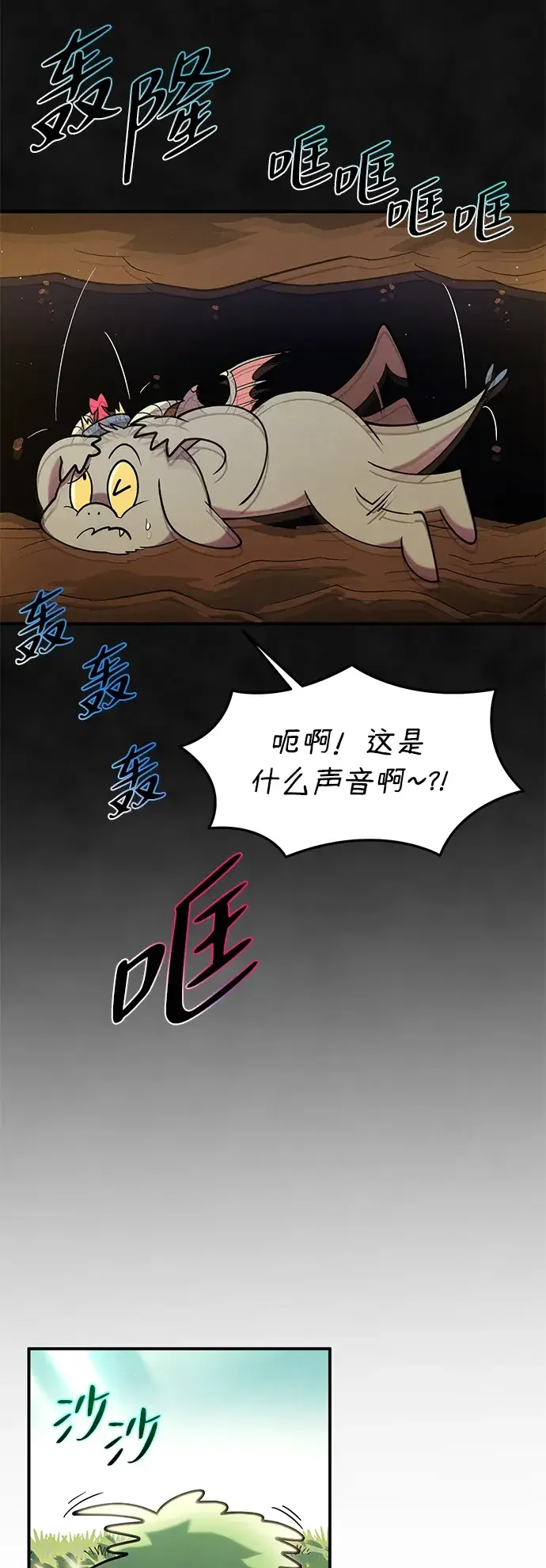 篝火旁的朋友们 [第46话] 犄角的力量 第53页