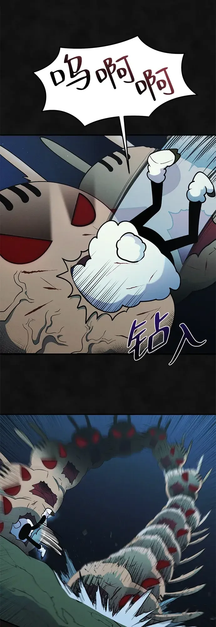 篝火旁的朋友们 [第46话] 犄角的力量 第33页