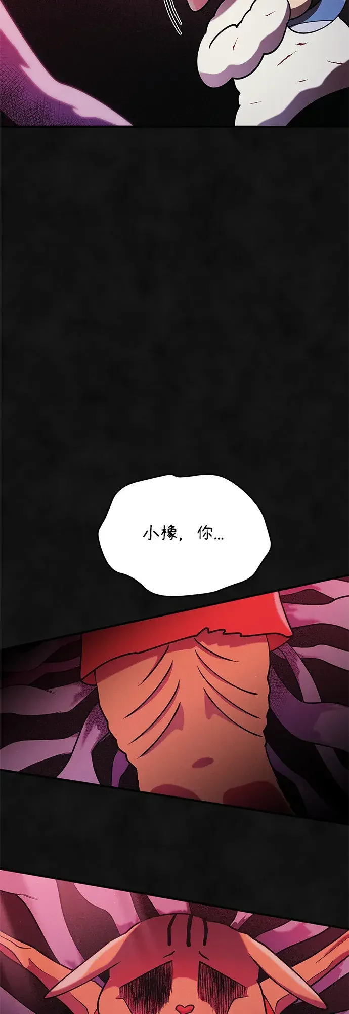 篝火旁的朋友们 [第46话] 犄角的力量 第61页