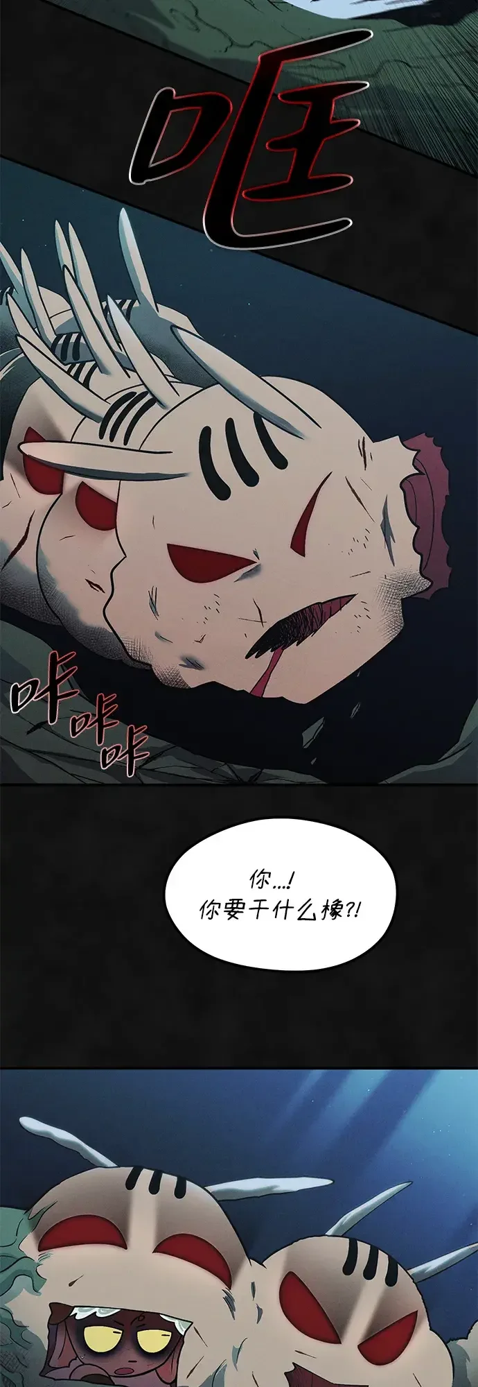 篝火旁的朋友们 [第46话] 犄角的力量 第34页