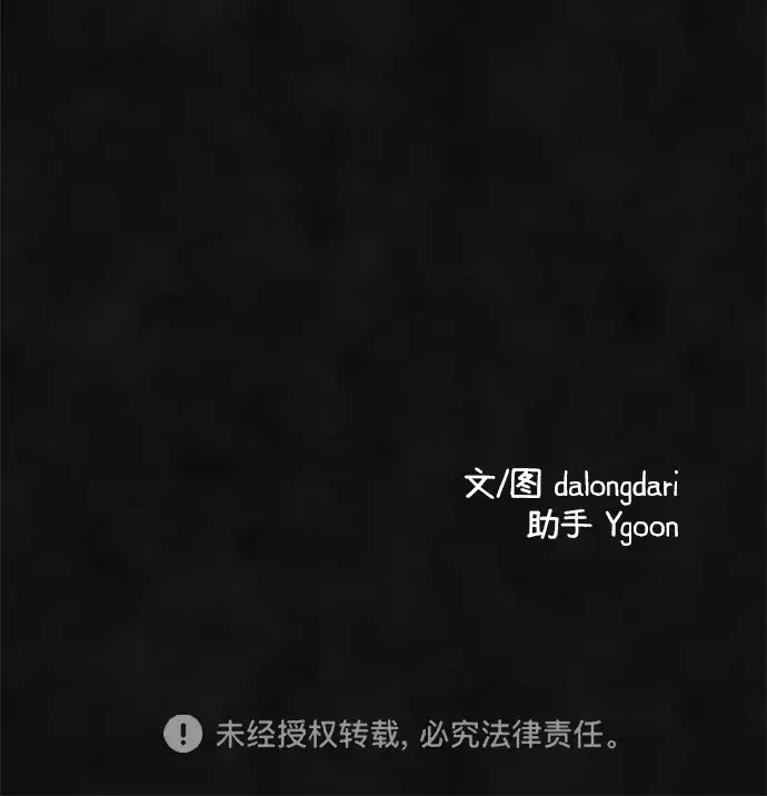 篝火旁的朋友们 [第46话] 犄角的力量 第64页