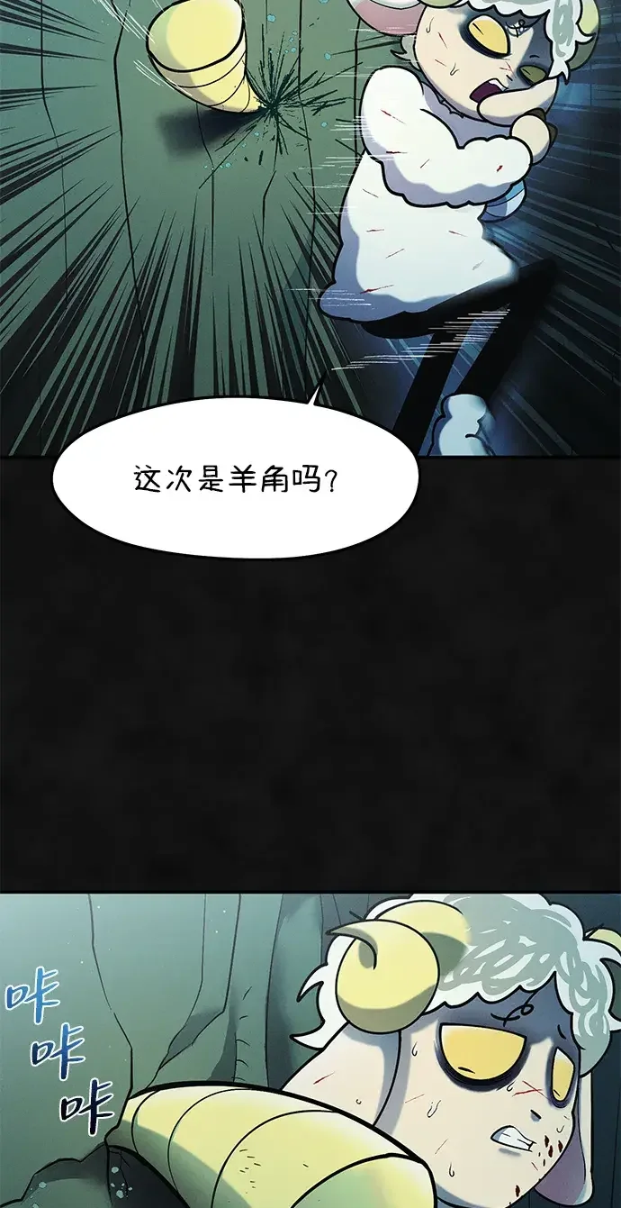 篝火旁的朋友们 [第46话] 犄角的力量 第12页