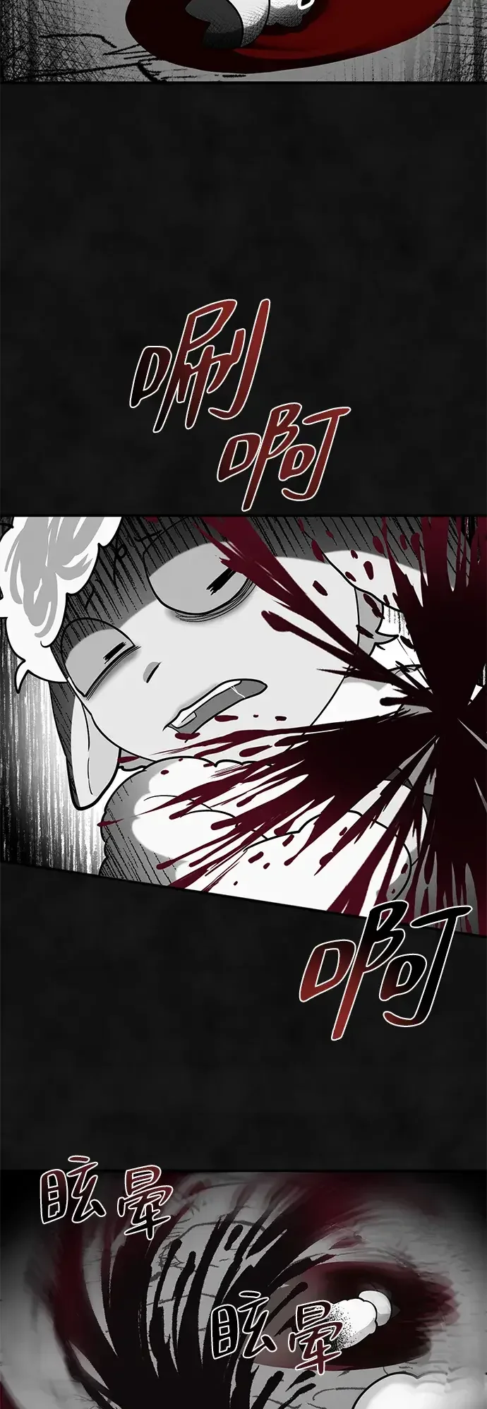 篝火旁的朋友们 [第46话] 犄角的力量 第3页