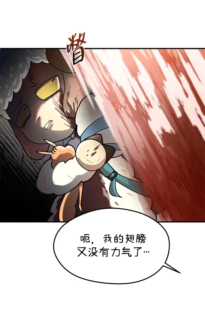 篝火旁的朋友们 [第47话] 小橡的橡子 第40页